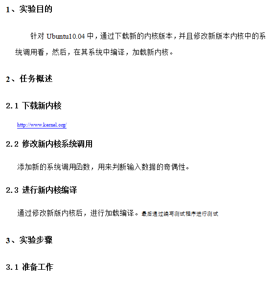 Linux 内核修改与编译图文教程 中文_操作系统教程插图