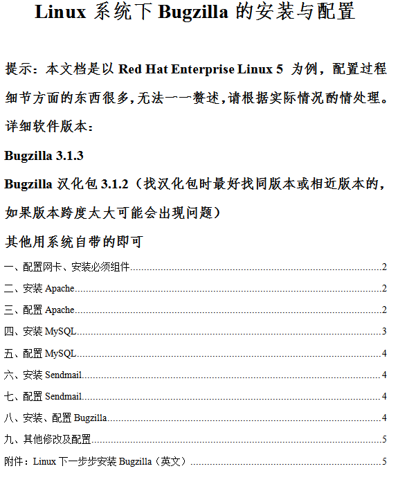 Linux系统下Bugzilla的安装与配置 中文_操作系统教程插图