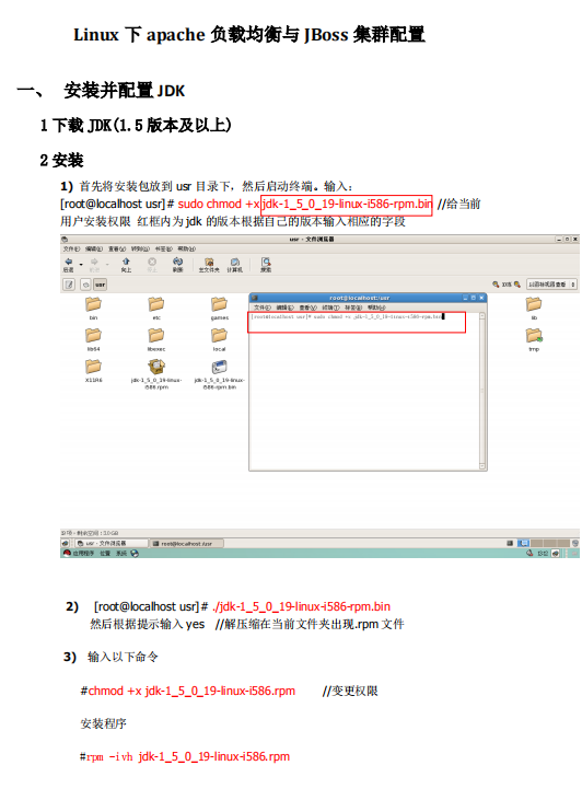 Linux下apache负载均衡与JBoss集群配置 中文PDF_操作系统教程插图