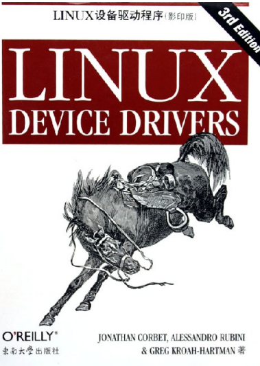 Linux设备驱动程序中文版第三版 pdf_操作系统教程插图