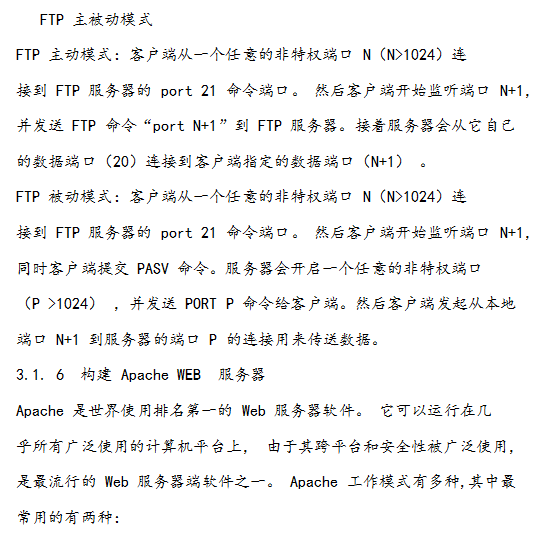 Linux运维入门到高级 中文_操作系统教程插图