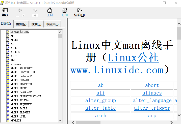 Linux中文man离线手册 chm_操作系统教程插图