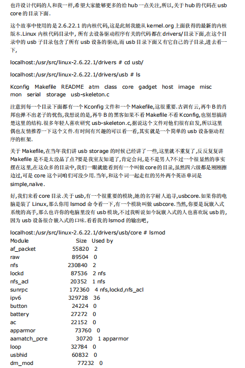 Linux那些事儿系列丛书（合并版） PDF_操作系统教程插图