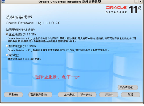 Oracle 11g for Linux CentOS 5.2 安装步骤_操作系统教程插图