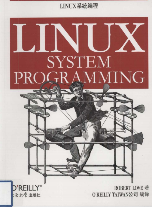 Linux系统编程 PDF_操作系统教程插图