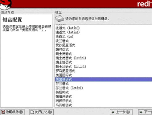 linux基础培训教材 中文_操作系统教程插图
