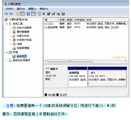 Ubuntu安装基础教程 中文_操作系统教程插图