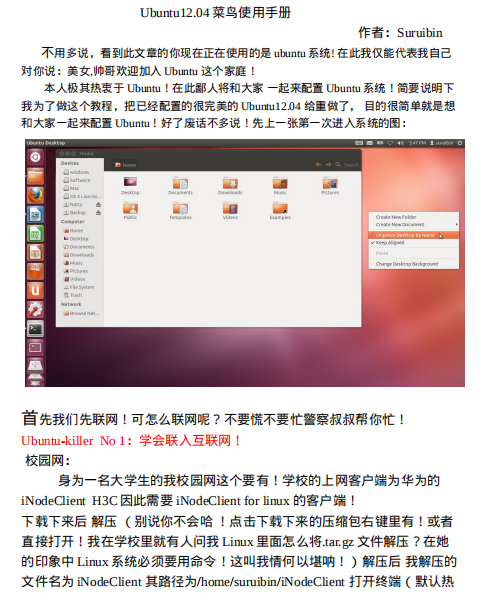 Ubuntu 12.04菜鸟使用手册 PDF_操作系统教程插图