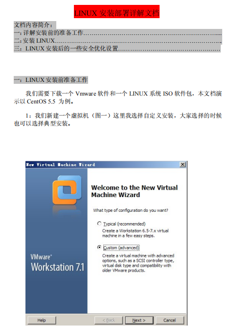 Linux安装部署详解文档 中文 PDF_操作系统教程插图