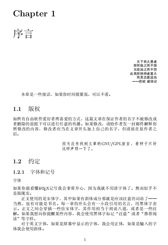 ubuntu linux命令行简明教程 pdf_操作系统教程插图