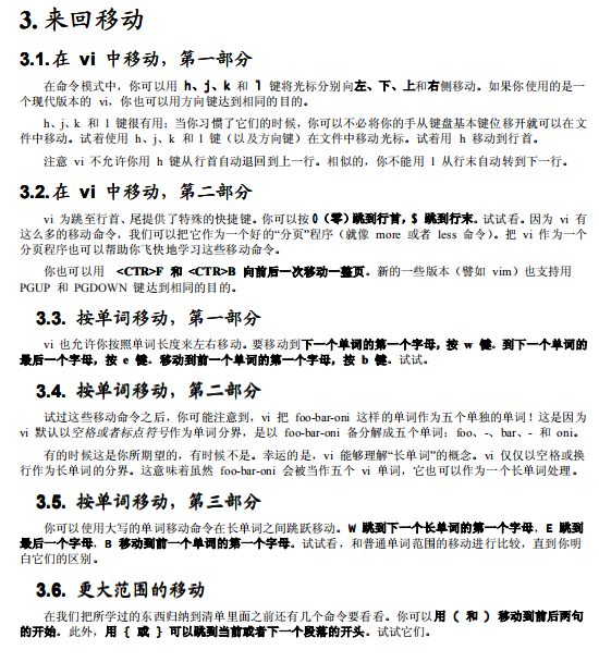 清单式学习VI编辑器 中文 PDF_操作系统教程插图