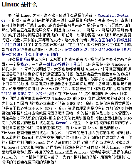 操作系统管理 LINUX管理_操作系统教程插图