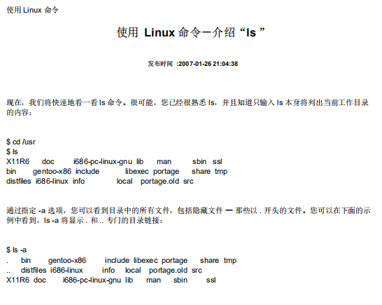 Linux培训系列pdf_操作系统教程插图