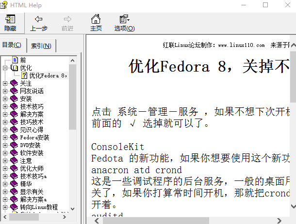 Fedora技术教程chm整合版_操作系统教程插图