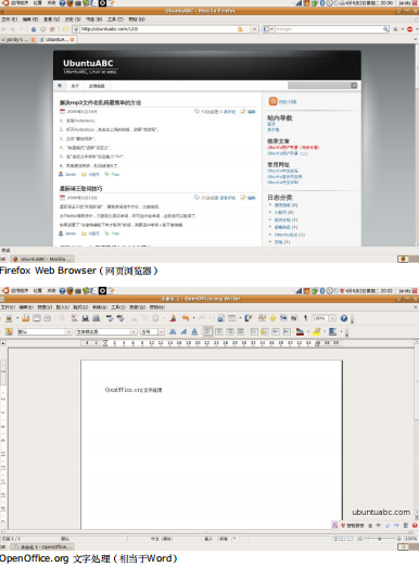 Ubuntu用户手册（无命令版）中文PDF_操作系统教程插图