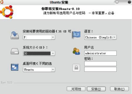 ubuntu开发环境安装总结_操作系统教程插图