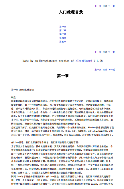 Linux菜鸟专用资料 Linux初级教程pdf_操作系统教程插图