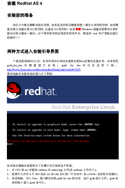 让Linux象windows一样方便 pdf_操作系统教程插图