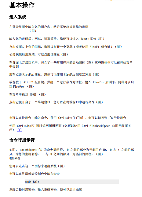 Ubuntu 部落 Ubunt Linux 入门推荐用书_操作系统教程插图