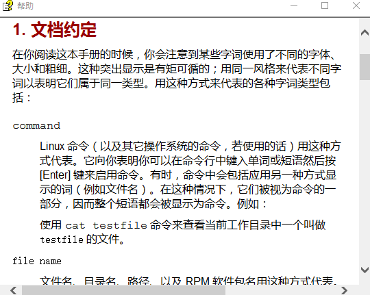 红帽 Linux3 教程合集（包括安装、安全与系统管理） chm_操作系统教程插图