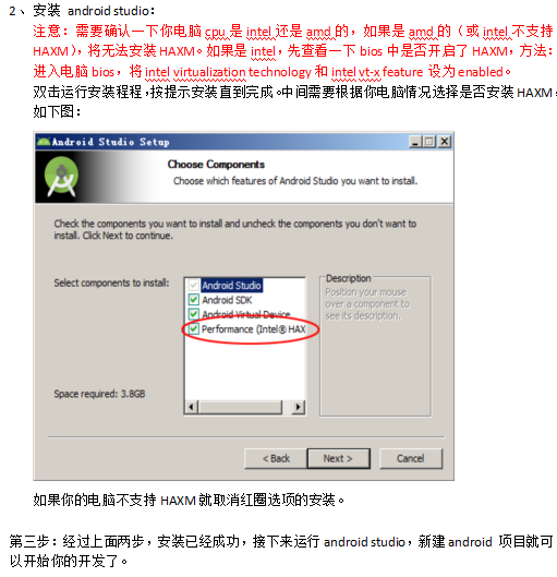 Win7安装Android-Studio方法详解_操作系统教程插图