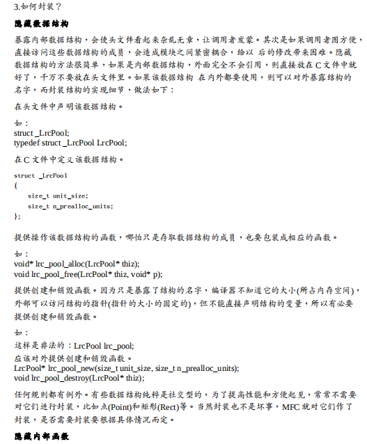 系统程序员成长之路 中文PDF_操作系统教程插图