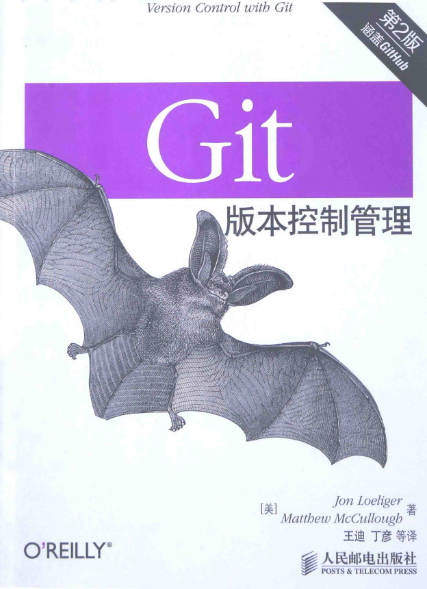 Git版本控制管理（第2版） 完整版 中文_操作系统教程插图
