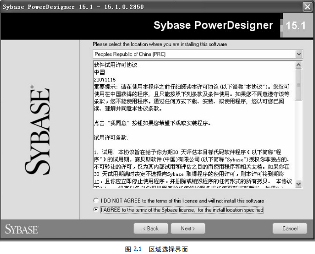 PowerDesigner的基本操作 中文_操作系统教程插图