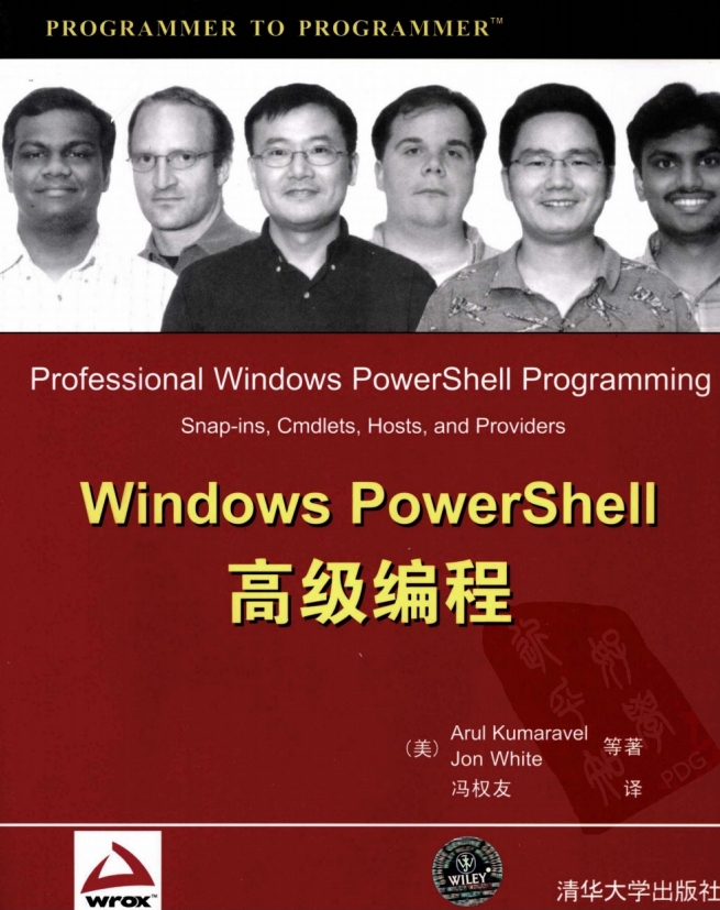 Windows PowerShell高级编程 冯权友（译） 中文PDF_操作系统教程插图