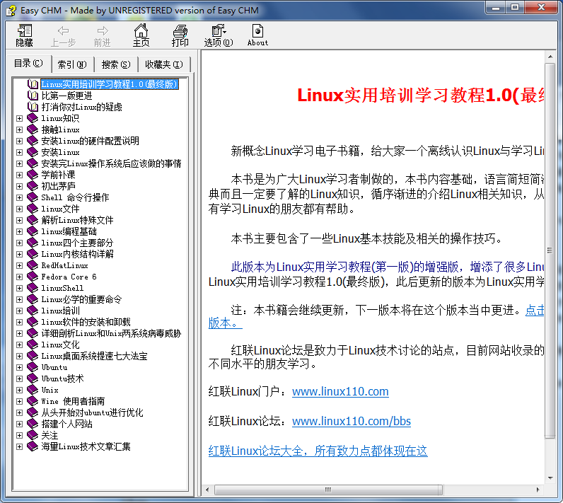 Linux实用培训学习教程1.0（最终版）chm格式_操作系统教程插图