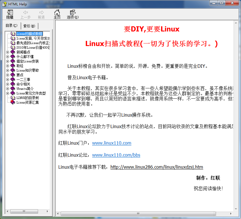 Linux扫描式教程（一切为了快乐的学习） chm格式_操作系统教程插图