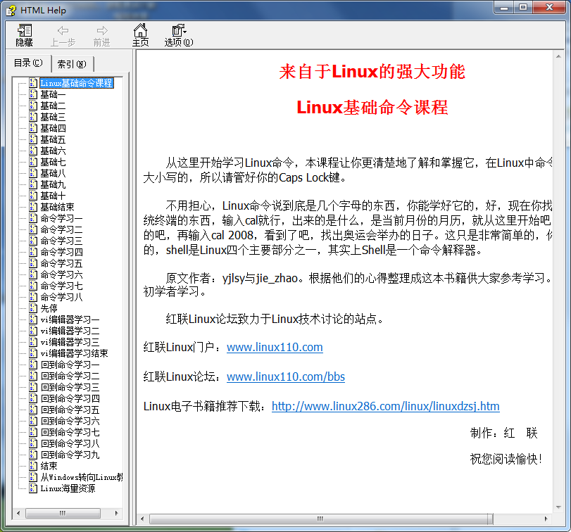 Linux基础命令课程 chm格式_操作系统教程插图