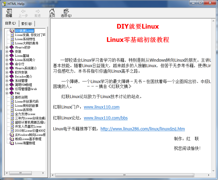 Linux零基础初级教程 chm格式_操作系统教程插图