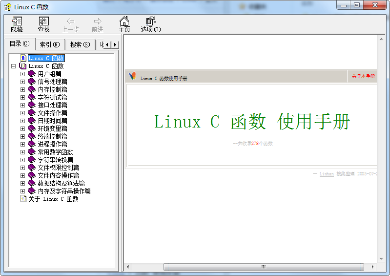 Linux C 函数 使用手册 chm格式_操作系统教程插图
