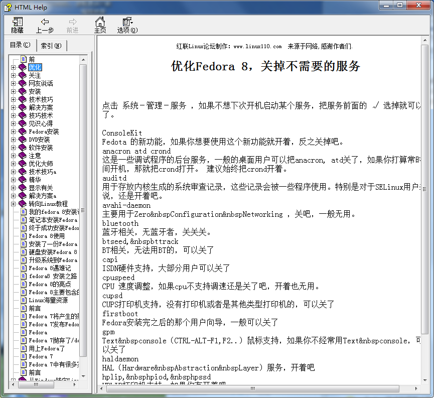 Fedora8技术教程整合版 chm格式_操作系统教程插图