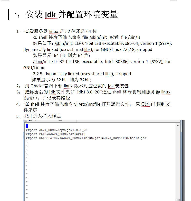 linux系统部署web应用_操作系统教程插图