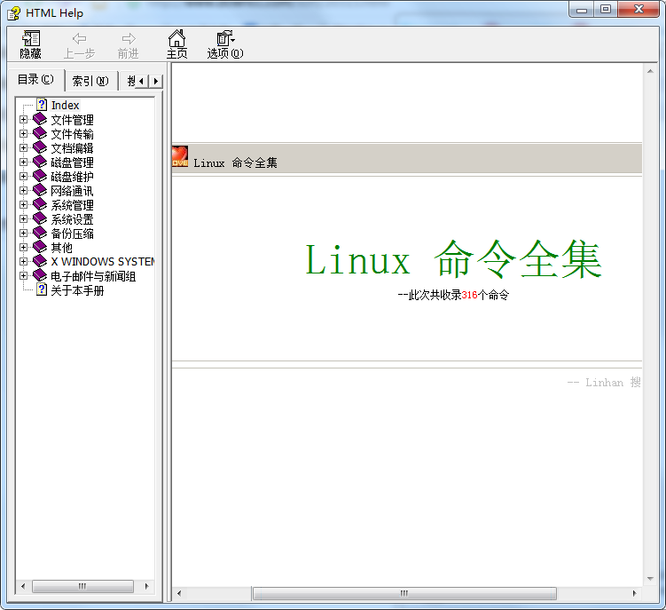 linux常用命令全集chm 完整版_操作系统教程插图