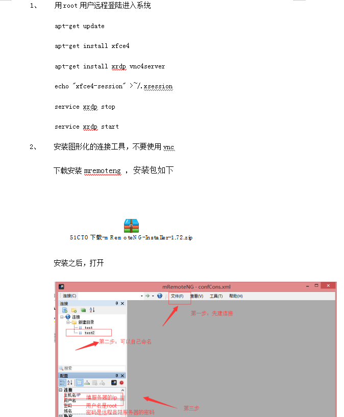 ubuntu图形化界面的安装_操作系统教程插图
