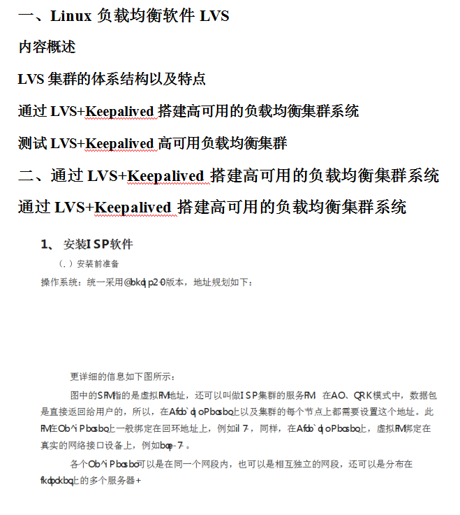 Linux集群LVS-KeepAlive高可用负载均衡_操作系统教程插图