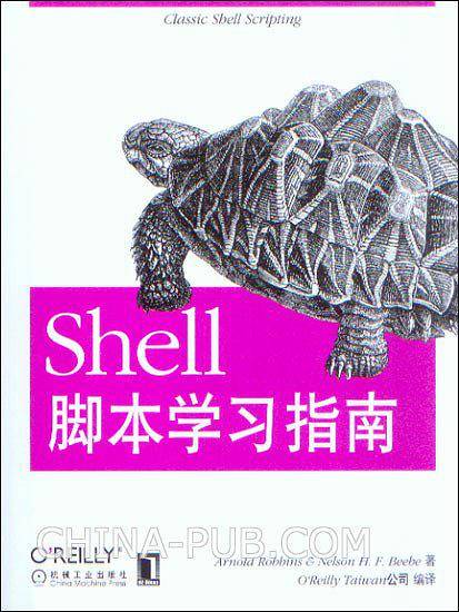 《Shell脚本学习指南》PDF 下载_操作系统教程插图