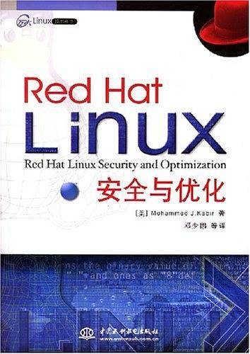 《Red Hat Linux安全与优化》PDF 下载_操作系统教程插图