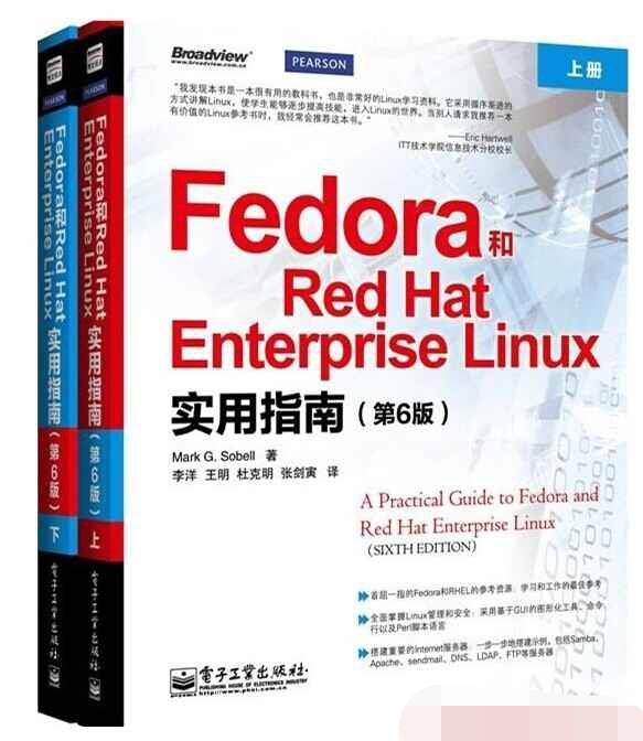《Fedora和Red Hat Enterprise Linux实用指南（第6版上下）》PDF 下载_操作系统教程插图