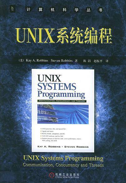 《UNIX系统编程》PDF 下载_操作系统教程插图