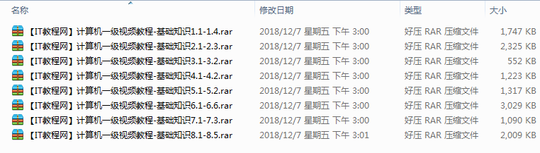 计算机一级基础知识视频教程_操作系统教程插图