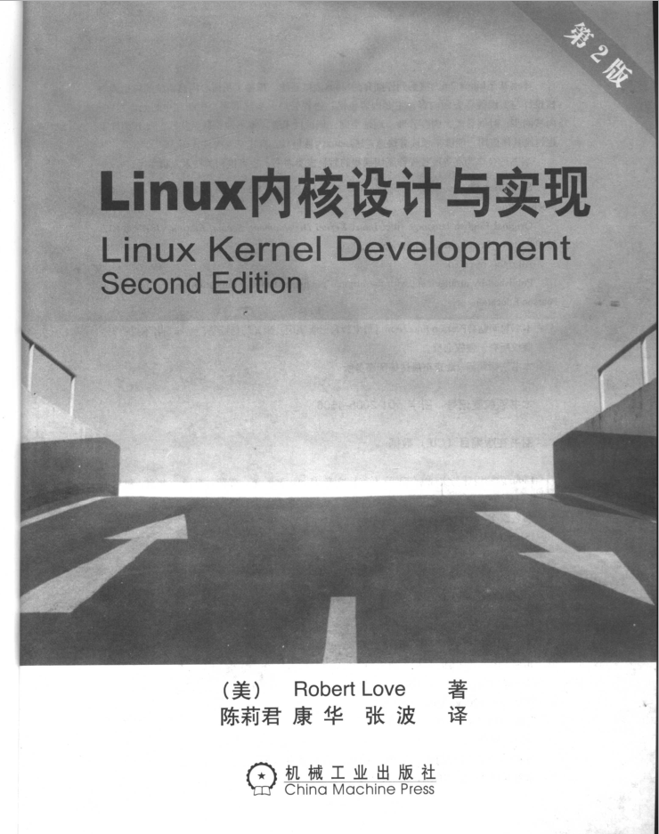 LINUX内核设计与实现 第2版_操作系统教程插图