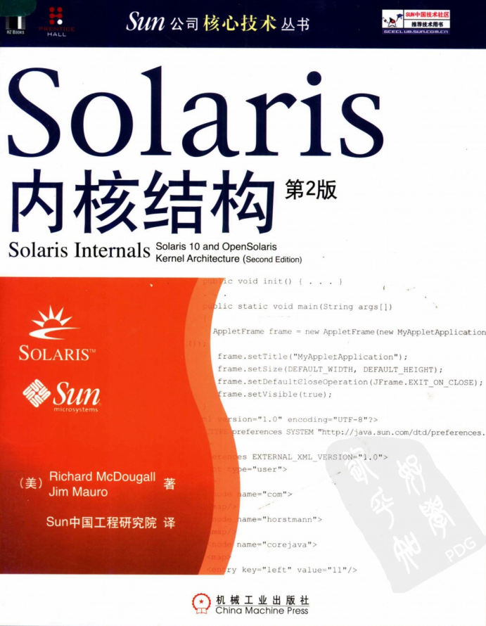 SOLARIS 内核结构 第二版_操作系统教程插图