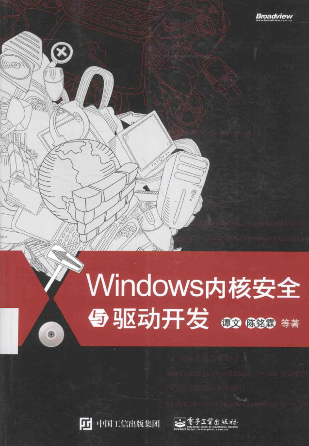 Windows内核安全与驱动开发_操作系统教程插图