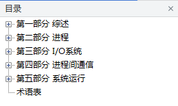 FreeBSD操作系统设计与实现_操作系统教程插图