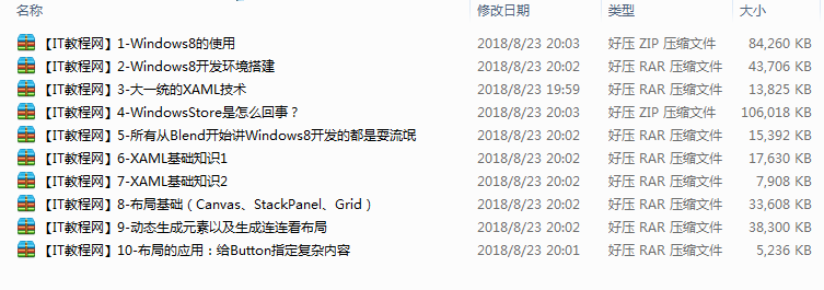 Windows 8开发基础系列视频课程_操作系统教程插图