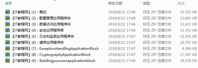 微软企业库（Enterprise Library）系列视频课程_操作系统教程插图